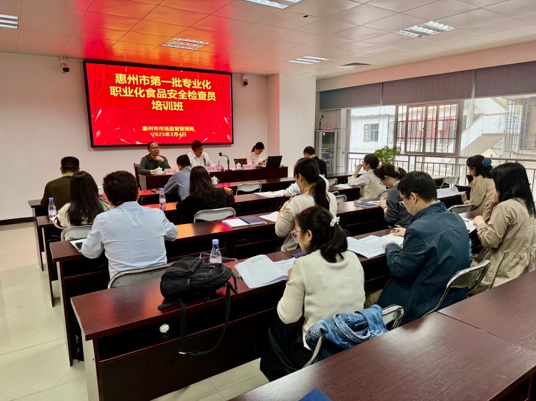 提升監管能力 保障食品安全——惠州市第一批專業化職業化食..
